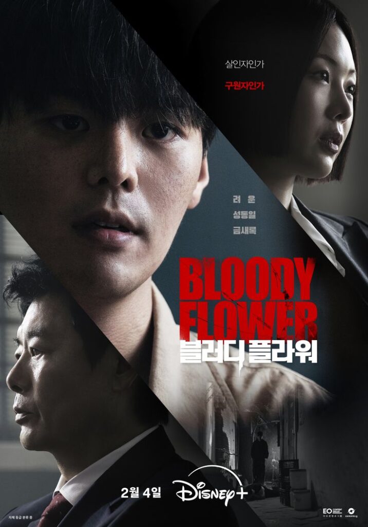 poster-resmi-drakor-bloody-flower-yang-menampilkan-para-pemain-utama