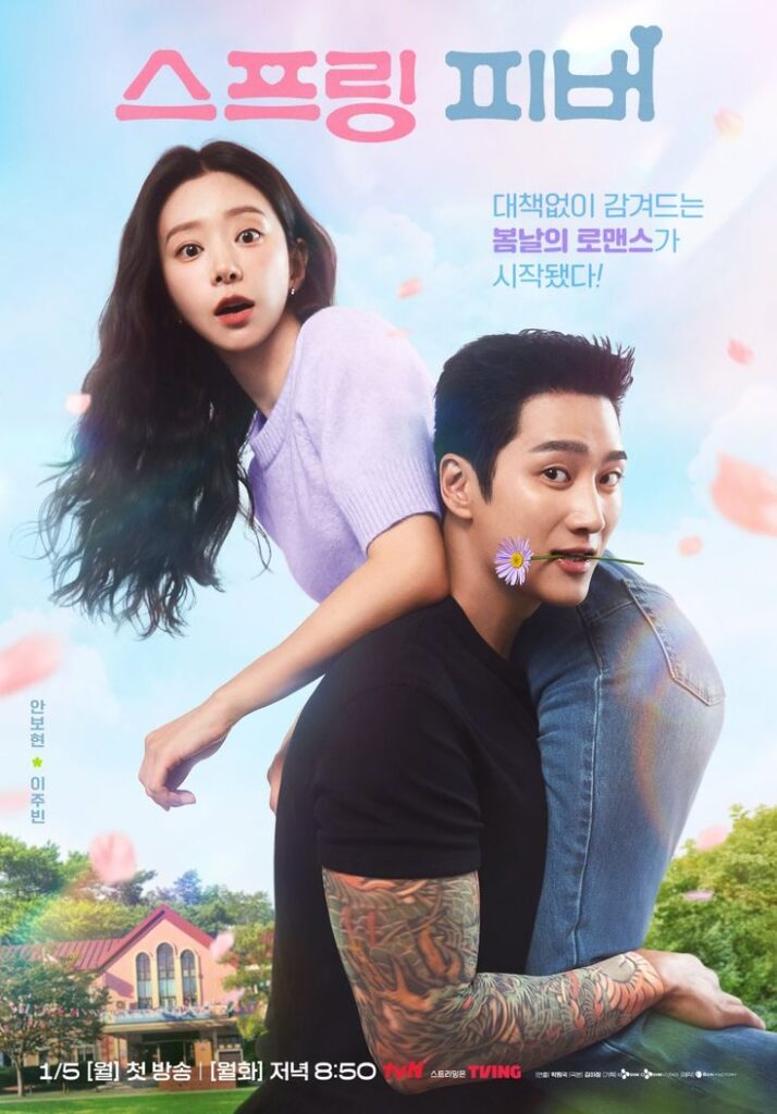 Poster drama Korea Spring Fever yang sesuai dengan lagu spring flowers dengan pasangan utama bernuansa musim semi