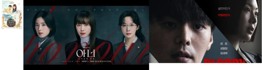 drama-korea-yang-tayang-di-bulan-februari-2026-honor-bloodyflower-ouruniverse